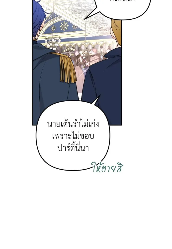 เลดี้มินต์ ตอนที่ 26 รูปที่ 98