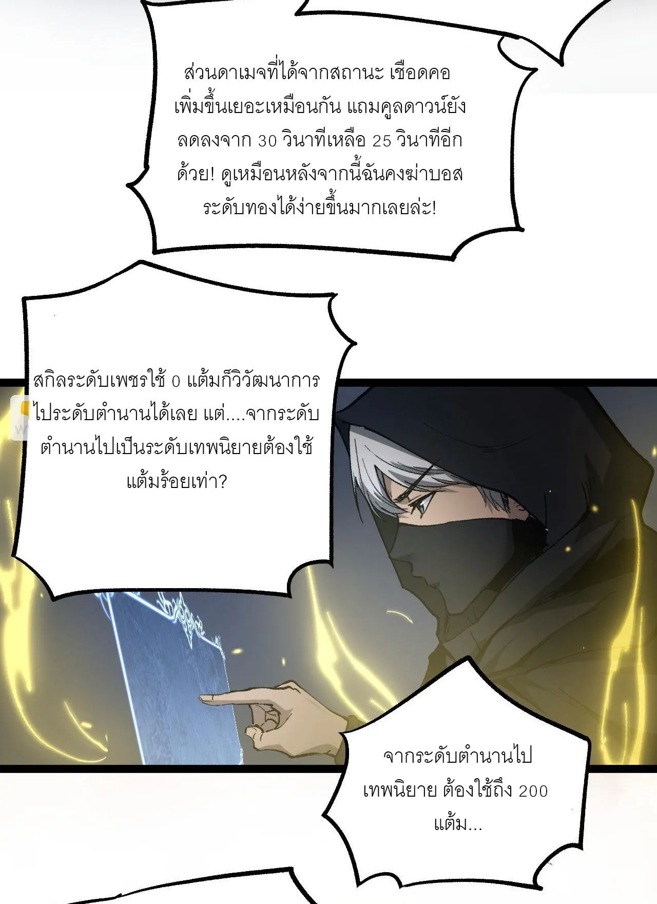 God-level Assassin_ I Am the Shadow น_กฆ_าระด_บเทพ ข_าค_อเงาม_ด ตอนที่ ตอนที่ 14 รูปที่ 42