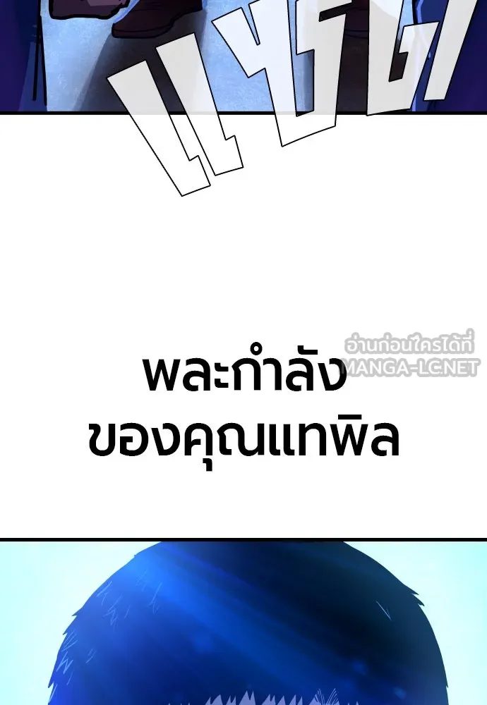 มือพิพากษา ตอนที่ 2 รูปที่ 168