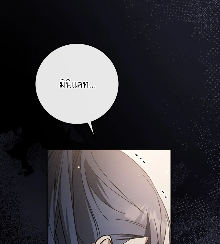 เรือนจำรัก ตอนที่ 6 รูปที่ 133