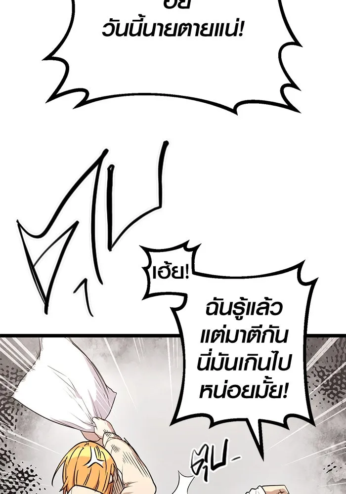 พลิกชะตาคว้าไอเทมระดับเทพ ตอนที่ 11 รูปที่ 122