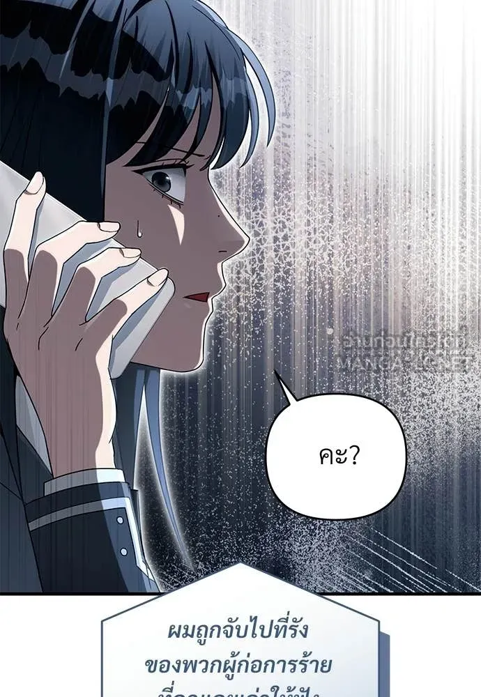 เชื่อเถอะ ฉันเป็นฮัน ตอนที่ 66 รูปที่ 68