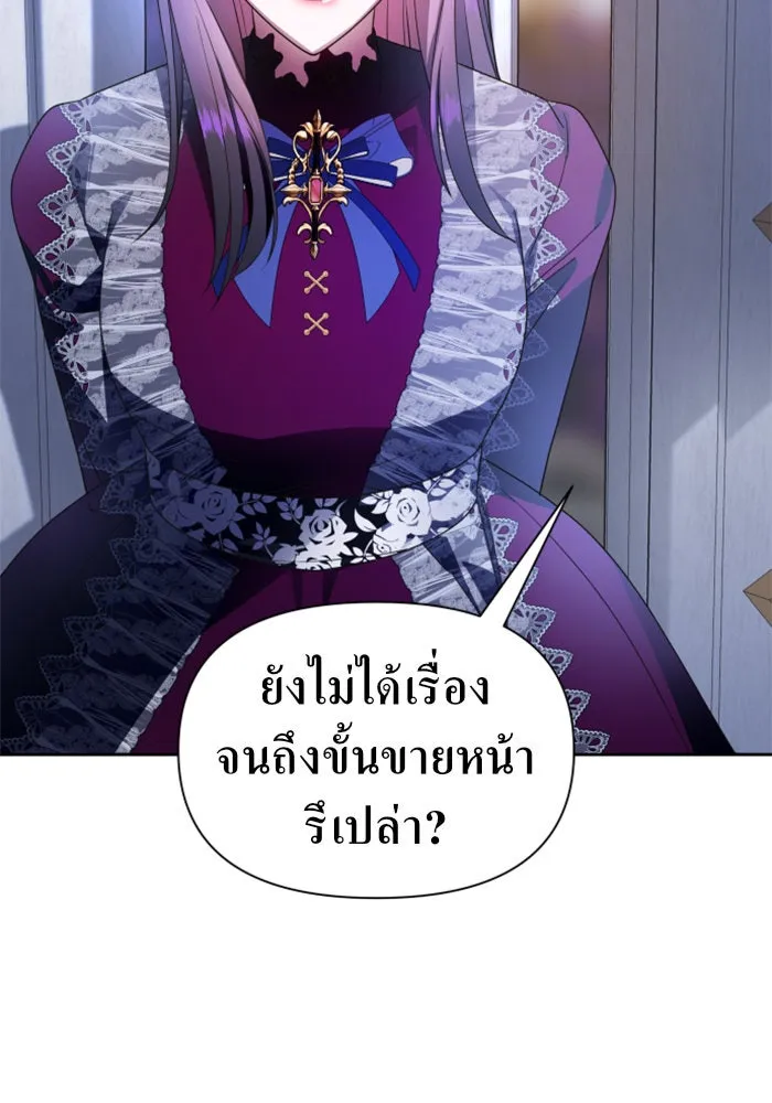 ชิงชีวิตพลิกลิขิตชะตา ตอนที่ 79. พี่ชายและน้องสาว(2) รูปที่ 103