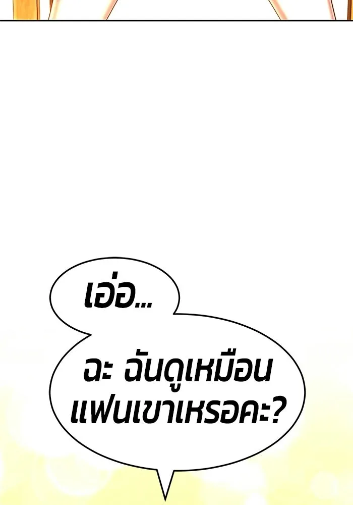 +99 ท่อนไม้พร้อมบวก ตอนที่ 22 รูปที่ 220