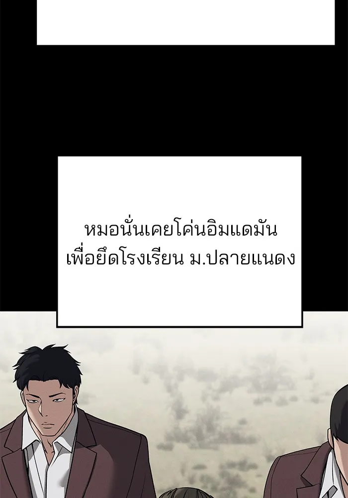 เลวฟาดเลว ตอนที่ 93 รูปที่ 169