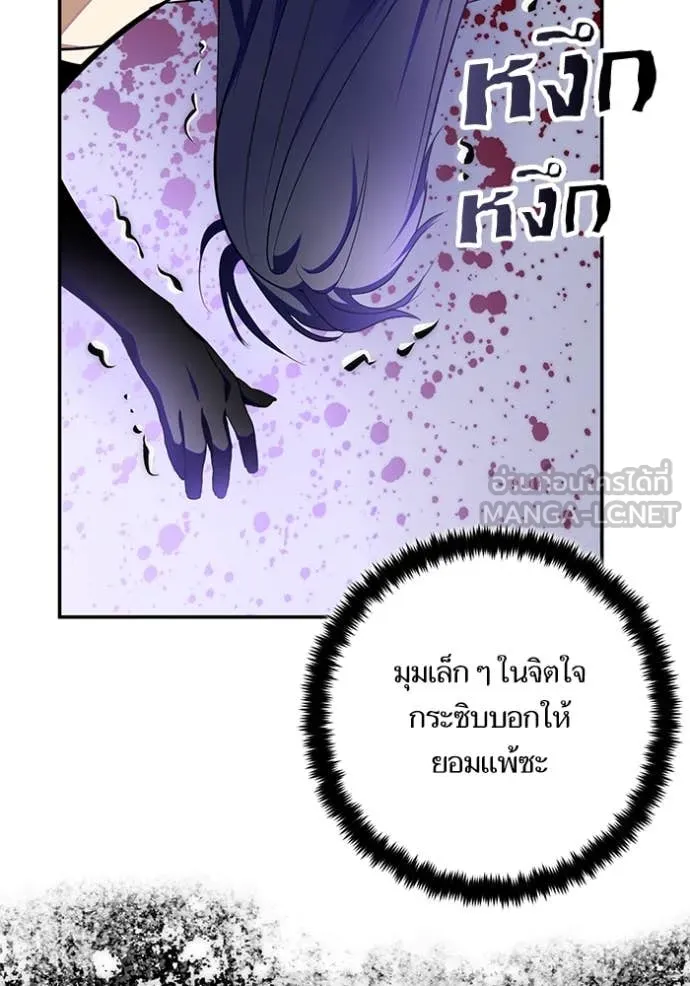 Return to Player ตอนที่ 197 รูปที่ 7