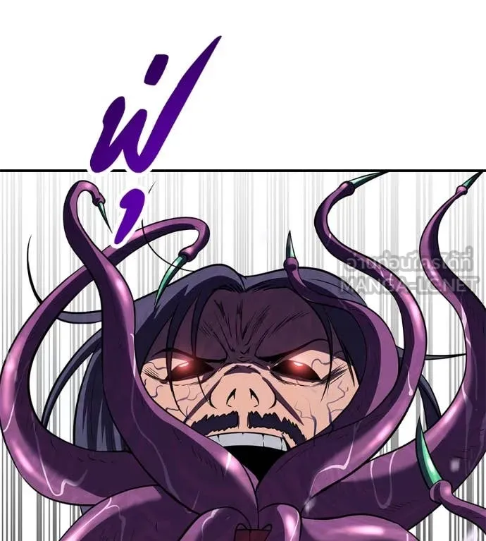 เรียกฉันว่าพระเจ้า ตอนที่ 48 รูปที่ 120