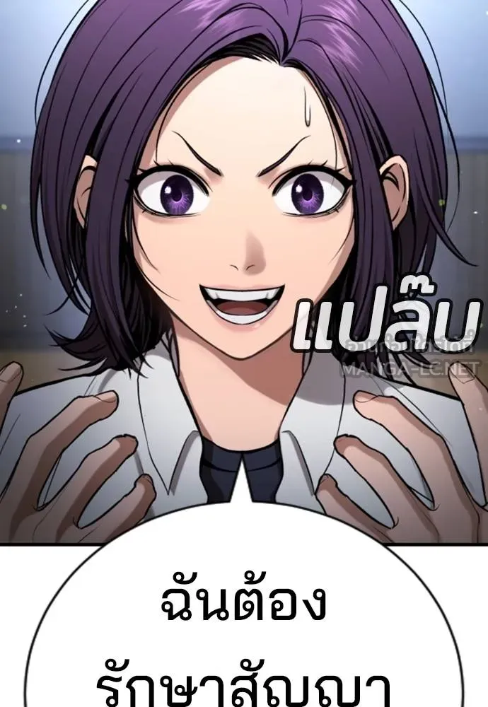 คูเซรา ตอนที่ 24 รูปที่ 47