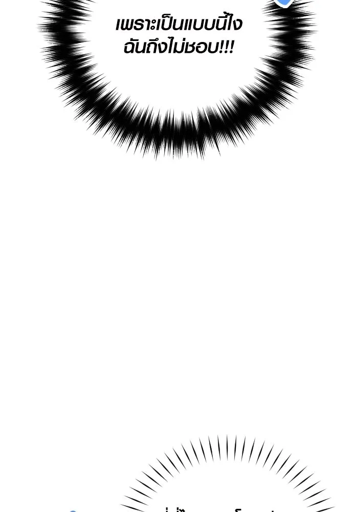 รักกันคนละครึ่งทาง ตอนที่ 33 รูปที่ 28