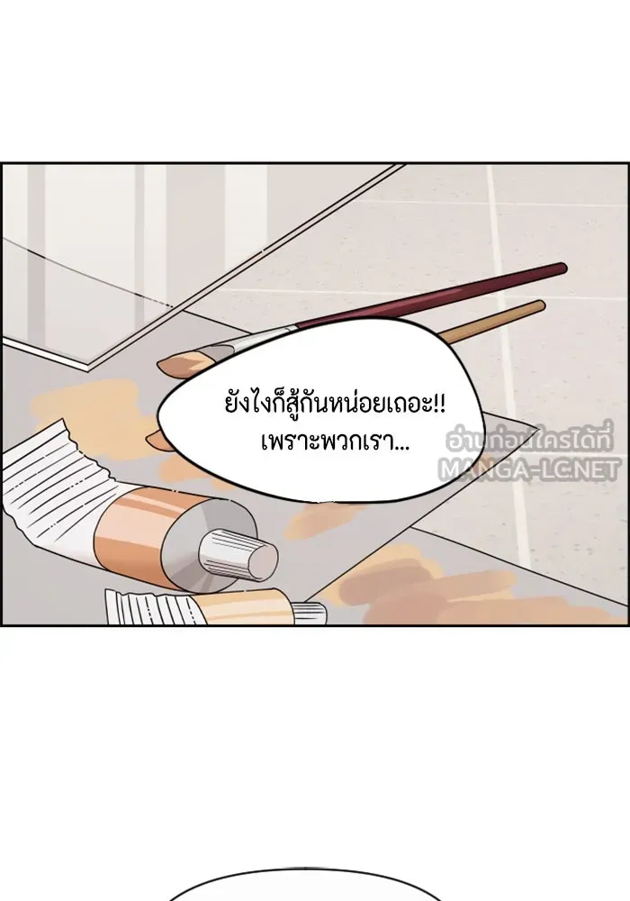 จริง ๆ แล้ว โอบารัมน่ะ… ตอนที่ 47 รูปที่ 9