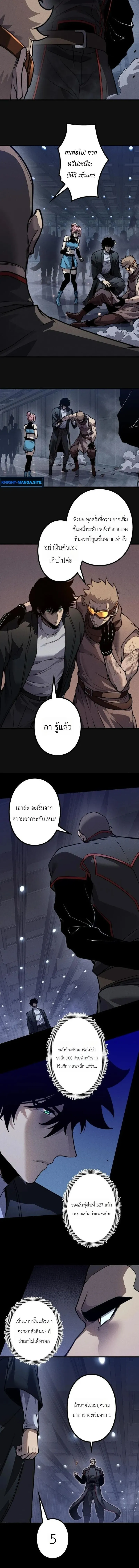Absolute Domination at Level 0 Using My Analysis Skill เลเวล 0 ท_แกร_งท_ส_ด _ ไร_พ_ายด_วยสก_ลการว_เคราะห_ ตอนที่ ตอนที่ 39 รูปที่ 6