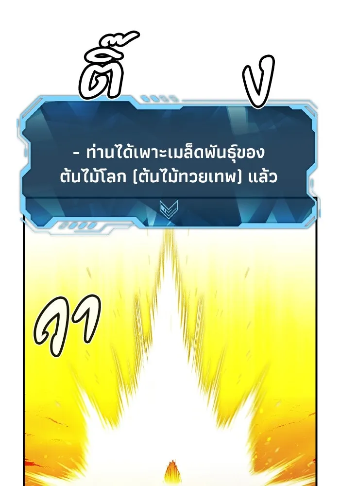 The Lone Necromancer ตอนที่ 101 รูปที่ 85