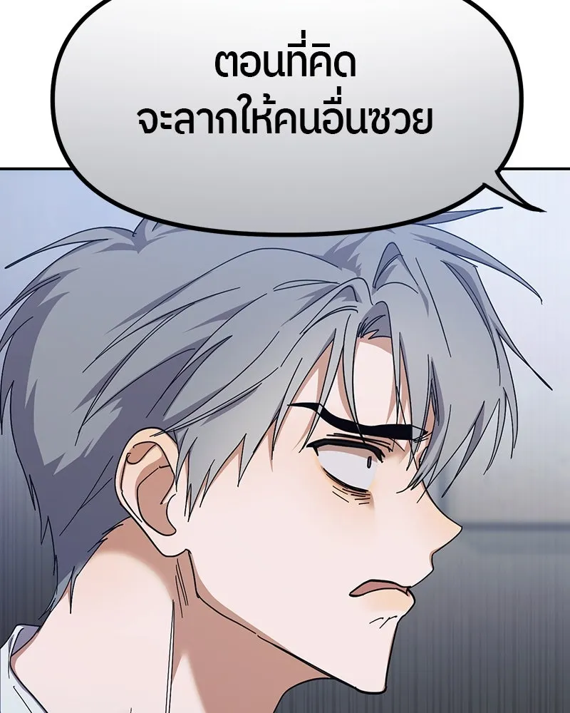 ย้อนเวลามาเป็นมักเน่ ตอนที่ 14 รูปที่ 109