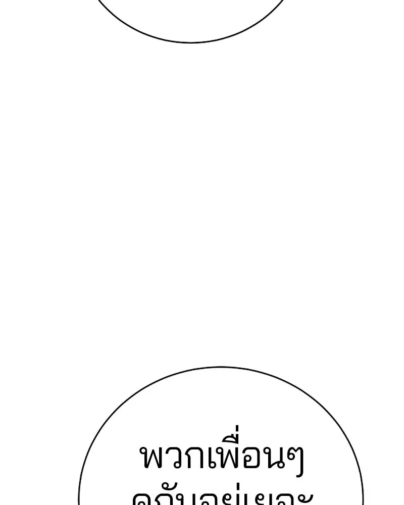 Player ตอนที่ 58 รูปที่ 128