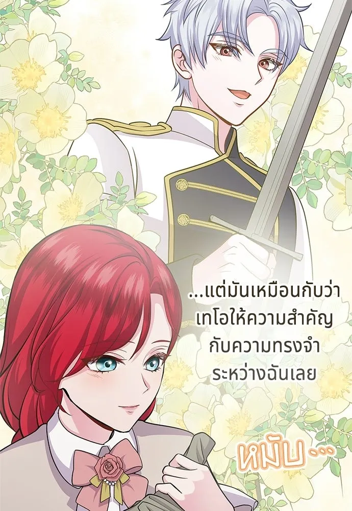เวทฟื้นฟูได้ผลดีเกินไปแล้ว ตอนที่ 11 รูปที่ 91