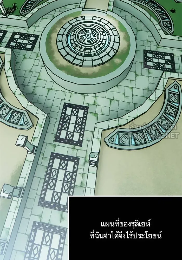 Return to Player ตอนที่ 152 รูปที่ 45