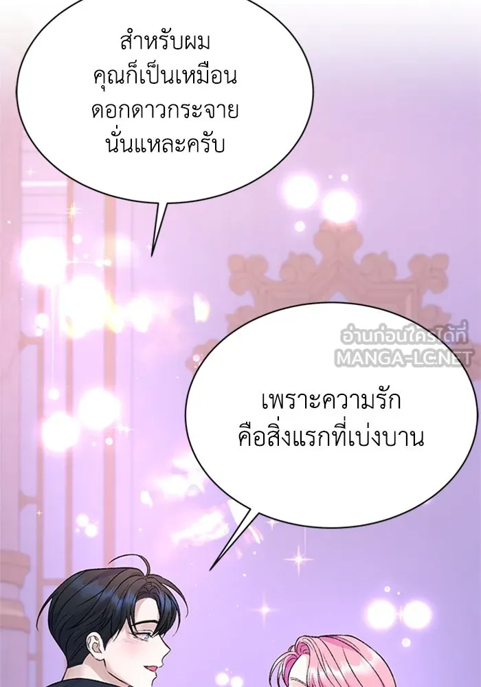 ไหนบอกว่าฉันใกล้ตาย ตอนที่ 100 (ตอนจบ) รูปที่ 66