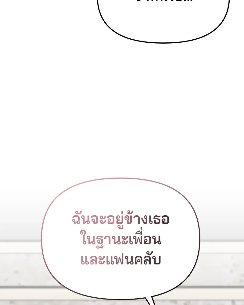 จ้า แม่คนสวย ตอนที่ 33 รูปที่ 49