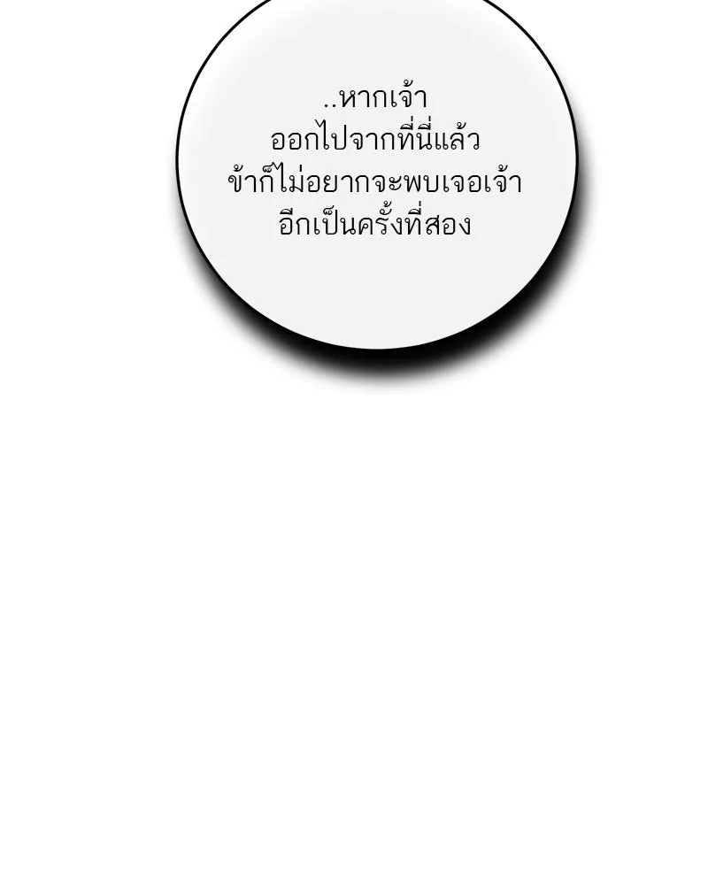 ตำนานเทพธิดาตกสวรรค์ ตอนที่ 135 รูปที่ 115