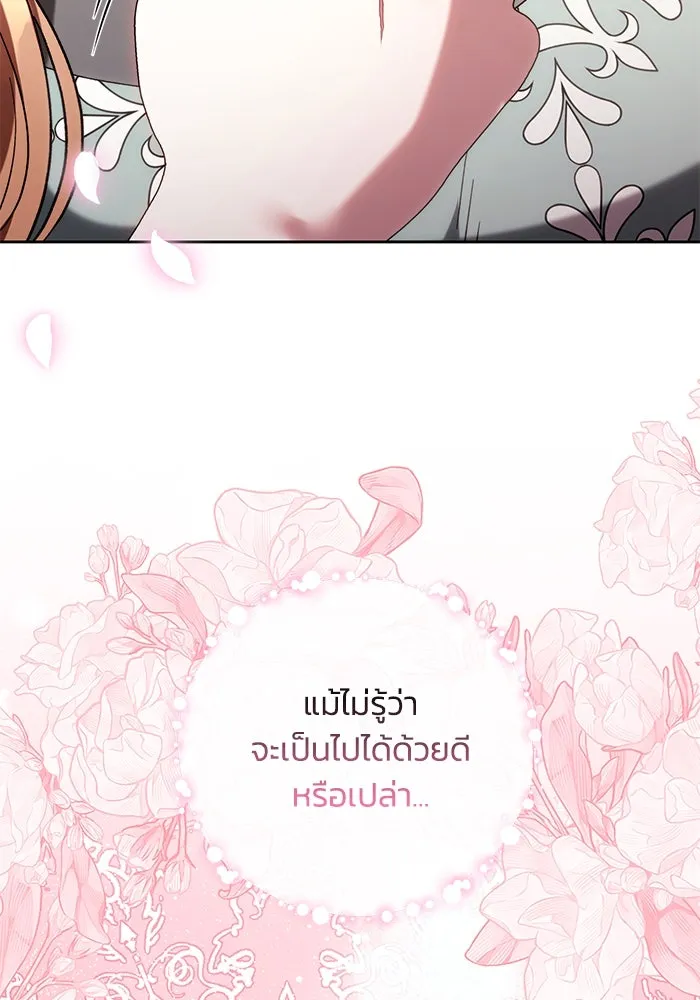 ย้อนเวลาพลิกชะตาทายาท ตอนที่ 38 รูปที่ 55