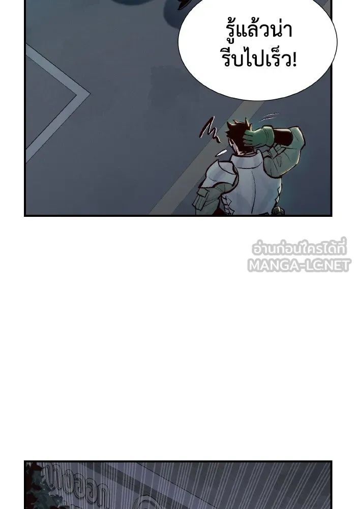 The Lone Necromancer ตอนที่ 48 รูปที่ 108