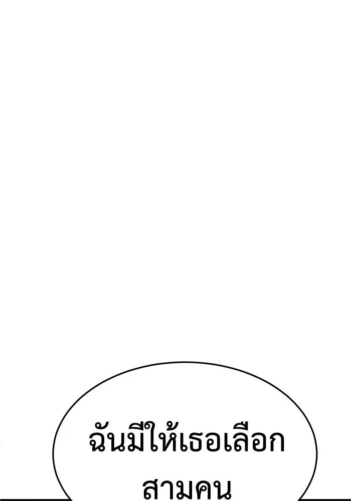 ช่วยเปลี่ยนฉันที ตอนที่ 160. ซองคโยบิน 9 รูปที่ 188