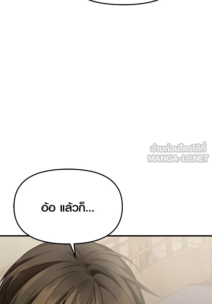 พลิกชะตาคว้าไอเทมระดับเทพ ตอนที่ 45 ความลับของระบบ รูปที่ 24