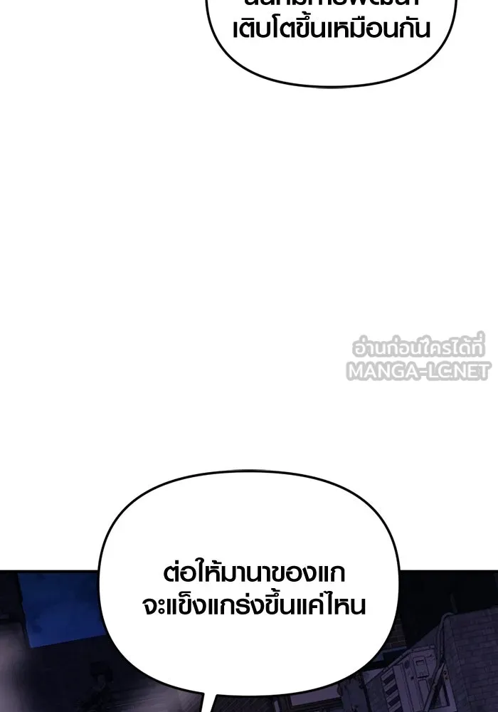 พลิกชะตาคว้าไอเทมระดับเทพ ตอนที่ 60 ลิมิต เบรกเกอร์ (2) รูปที่ 48