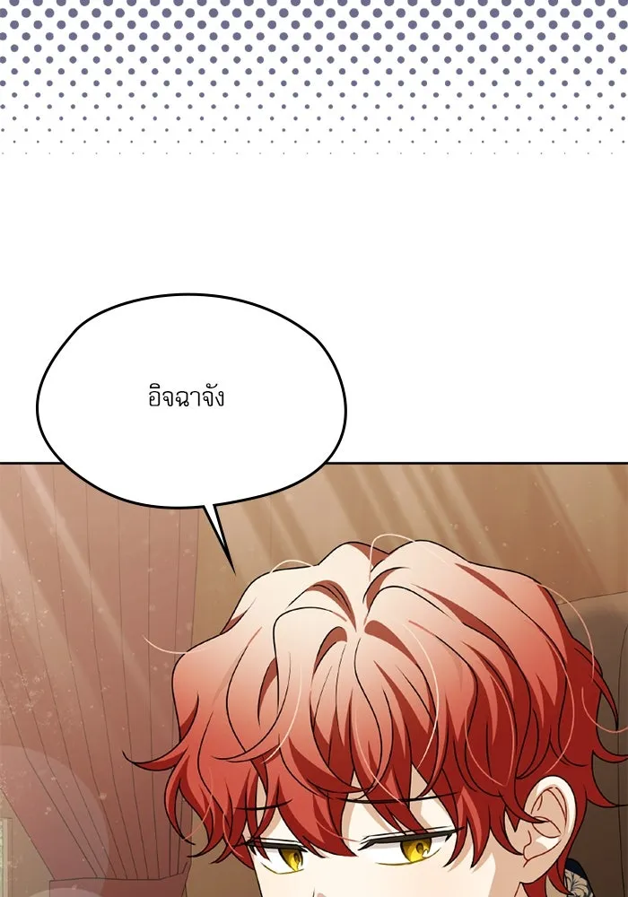 ครอบครัวตัวร้ายปล่อยฉันไปเถอะ ตอนที่ 53 รูปที่ 97