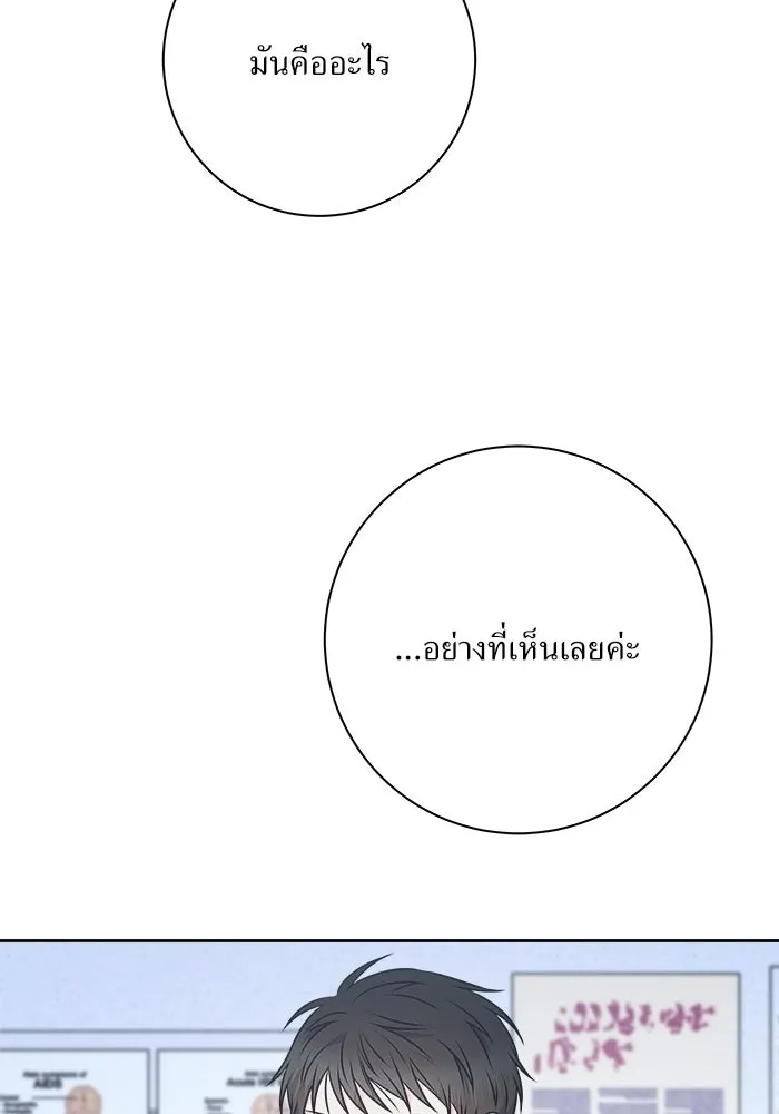 แด่ความเกลียดชัง ตอนที่ 65 รูปที่ 83