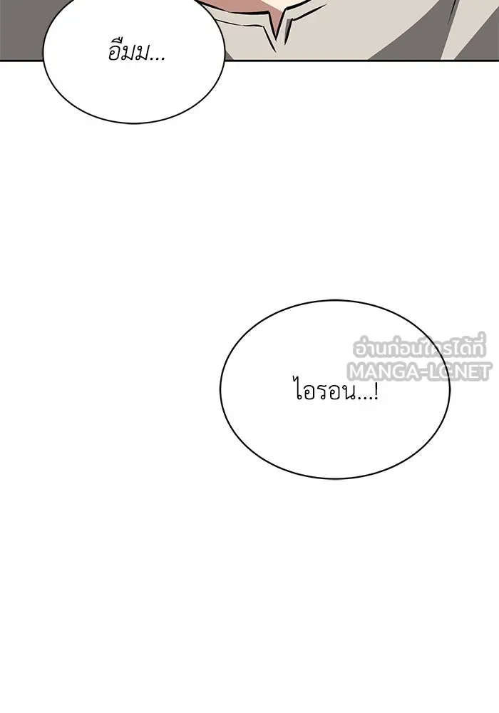 ชีวิตพลิกผันของลอร์ดผู้เกียจคร้าน ตอนที่ 55 จุดมุ่งหมายของความโกรธ รูปที่ 75