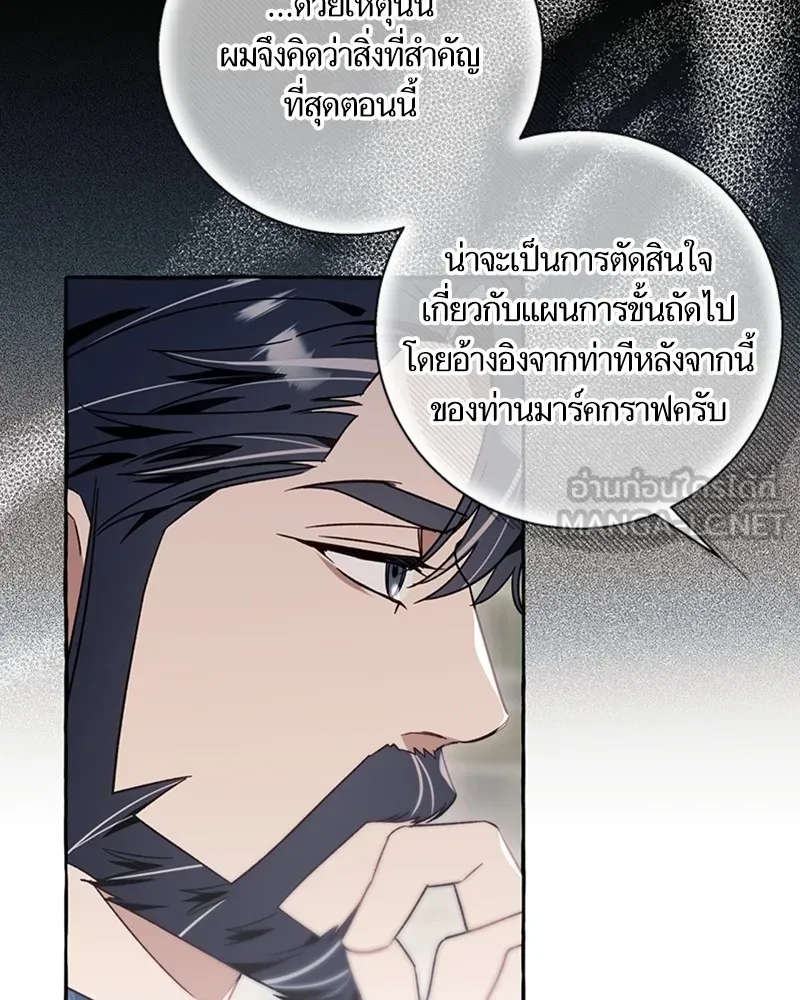 นึกว่าเป็นอิเซไคธรรมดา ตอนที่ 61 รูปที่ 87