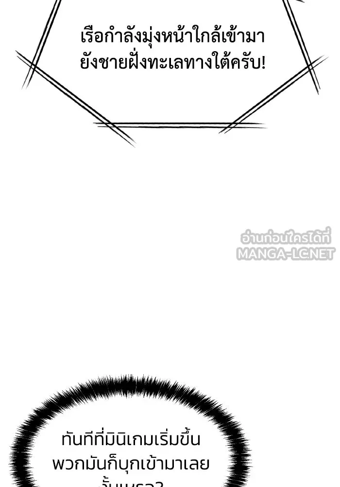 The Lone Necromancer ตอนที่ 85 รูปที่ 135