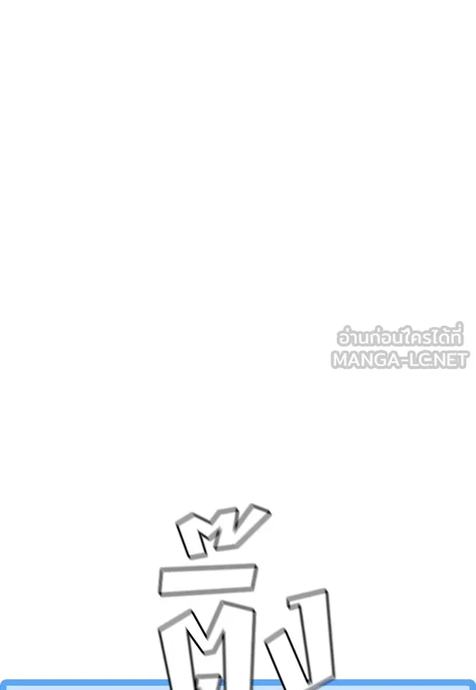 เส้นทางสู่เทพมาร ตอนที่ 41 รูปที่ 114