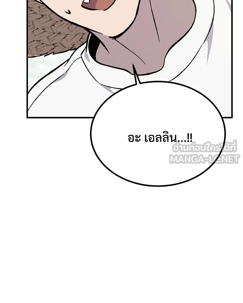 ปลูกผักพิชิตหอคอย ตอนที่ 80 รูปที่ 174