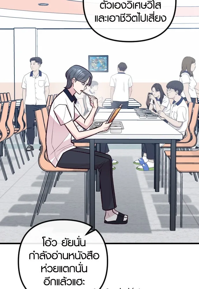 รักกันคนละครึ่งทาง ตอนที่ 33 รูปที่ 100