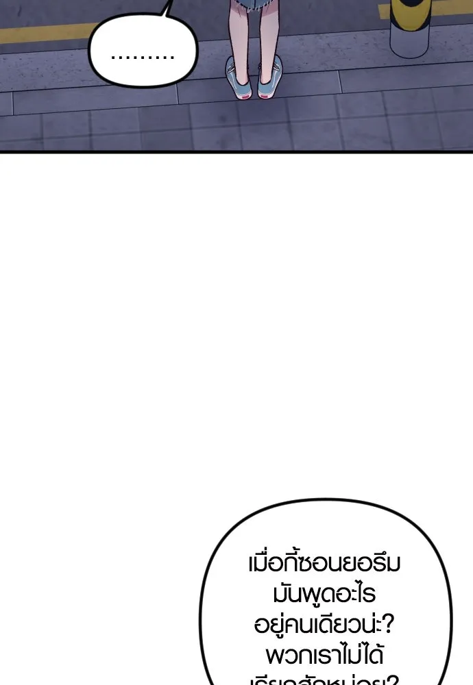 รักกันคนละครึ่งทาง ตอนที่ 32 รูปที่ 154