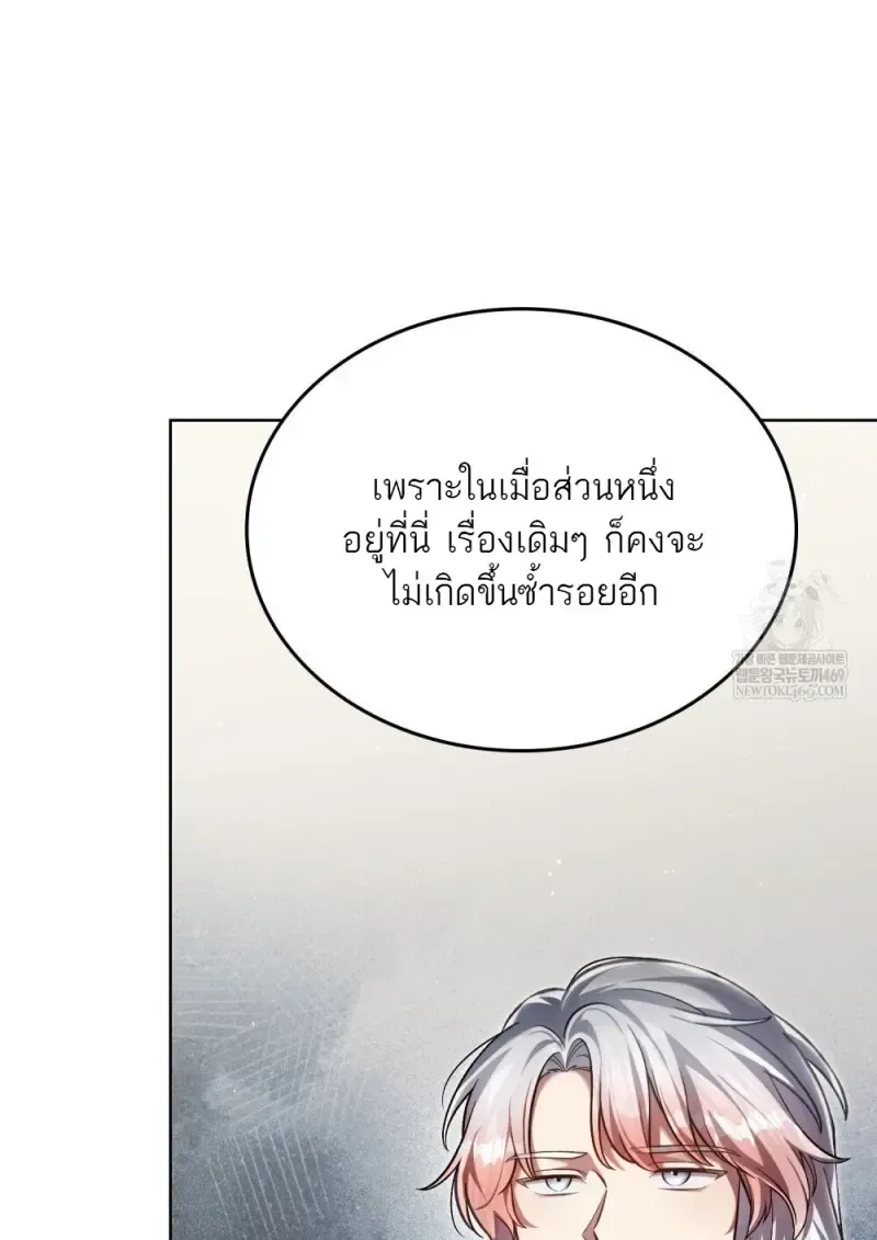 Reborn as the Enemy Prince เก_ดใหม_เป_นเจ_าชายในประเทศศ_ตร_ ตอนที่ ตอนที่ 97 รูปที่ 51