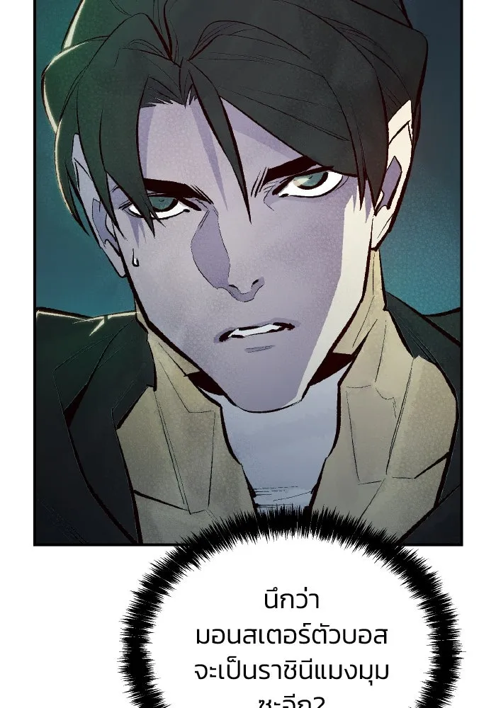 The Lone Necromancer ตอนที่ 53 รูปที่ 68