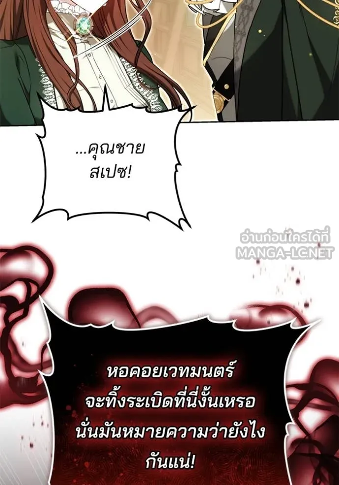 เจ้าสาวอัคนีดำ ตอนที่ 98 รูปที่ 157