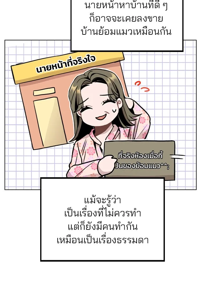 รักผิดแผน ตอนที่ 19 รูปที่ 58