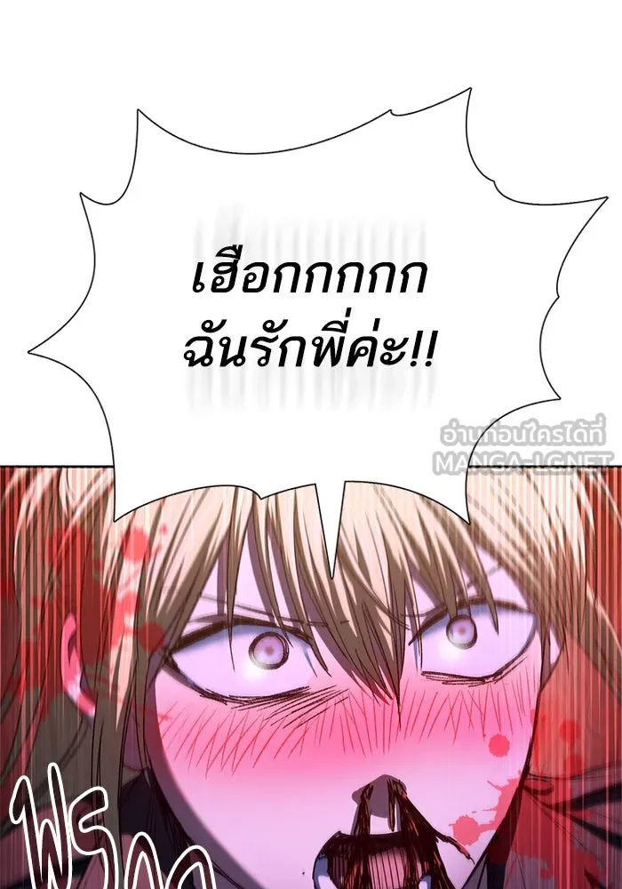 My S-Class Hunters ตอนที่ 146 นักขี่มังกร (1) รูปที่ 99