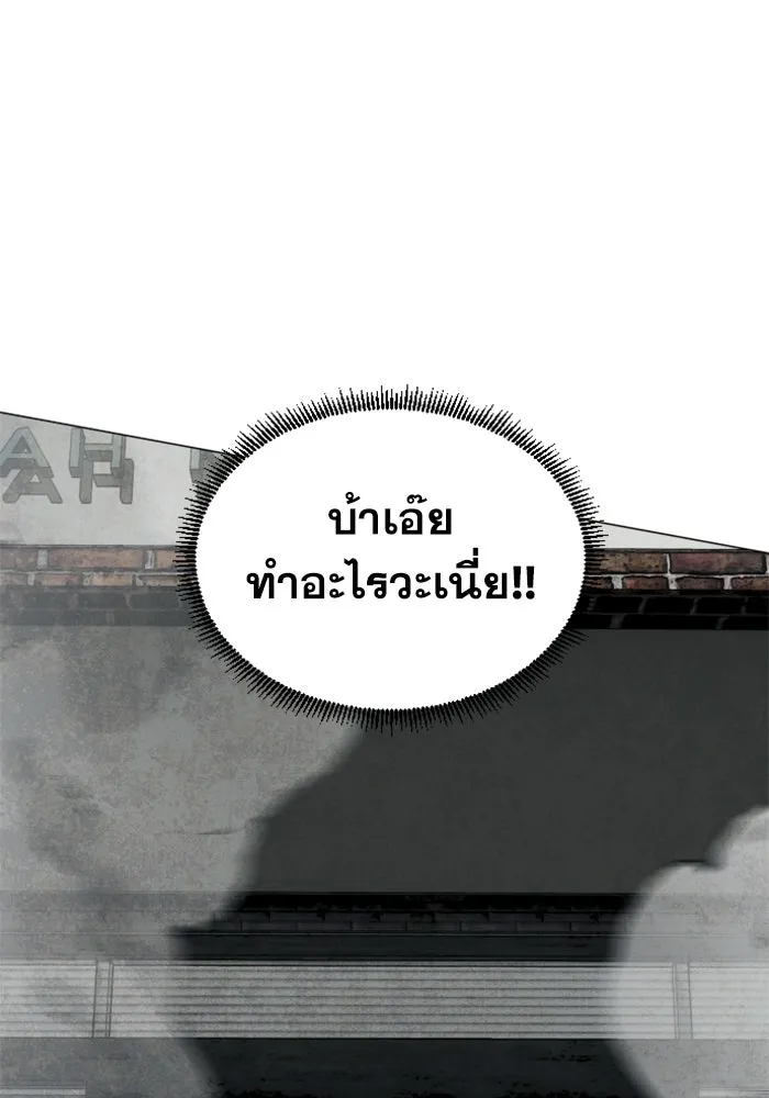 FOG LAND ตอนที่ 18 รูปที่ 118