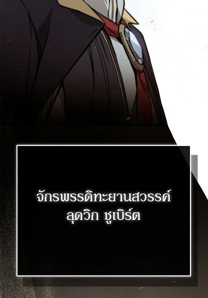 ผู้ย้อนเวลาผู้สร้างทุกสิ่ง ตอนที่ 6 รูปที่ 17