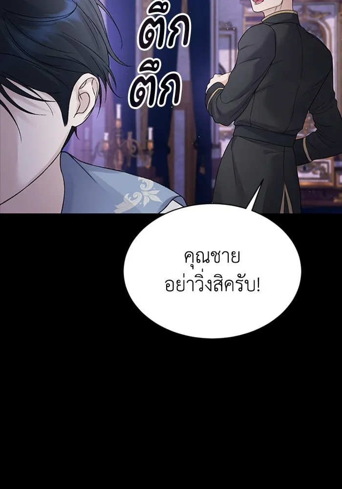 ไหนบอกว่าฉันใกล้ตาย ตอนที่ 94 รูปที่ 67