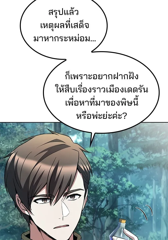 ครัวจอมเวท ตอนที่ 47 รูปที่ 67