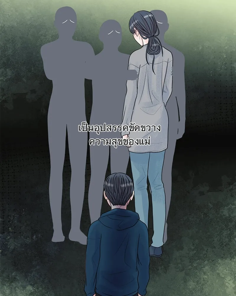 รักนี้ไม่ต้องมีเซนส์ ตอนที่ 3 รูปที่ 83