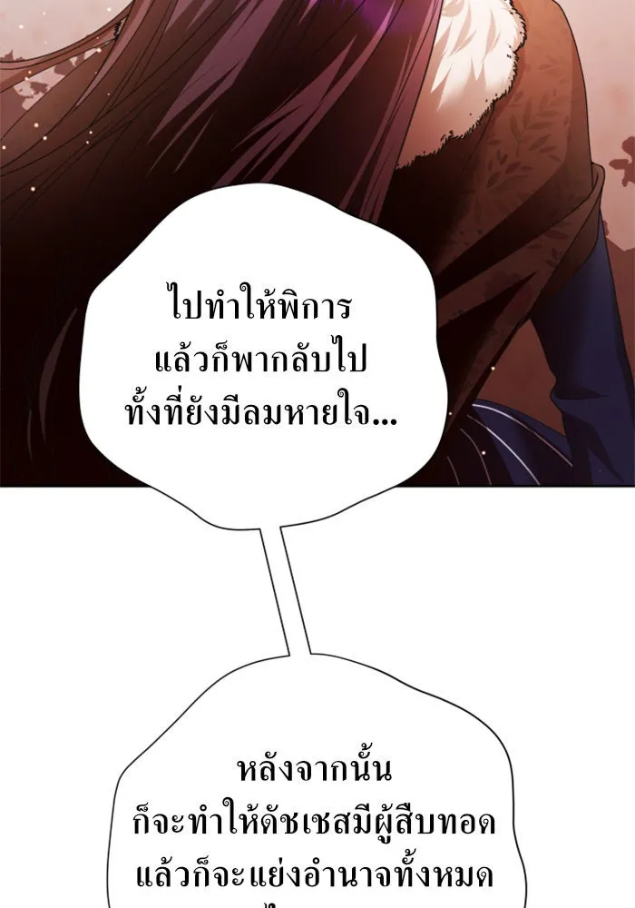 ชิงชีวิตพลิกลิขิตชะตา ตอนที่ 91. ศัตรูของแต่ละคน รูปที่ 112