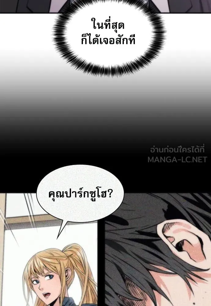 ดรูอิดแห่งสถานีโซล ตอนที่ 207 รูปที่ 107