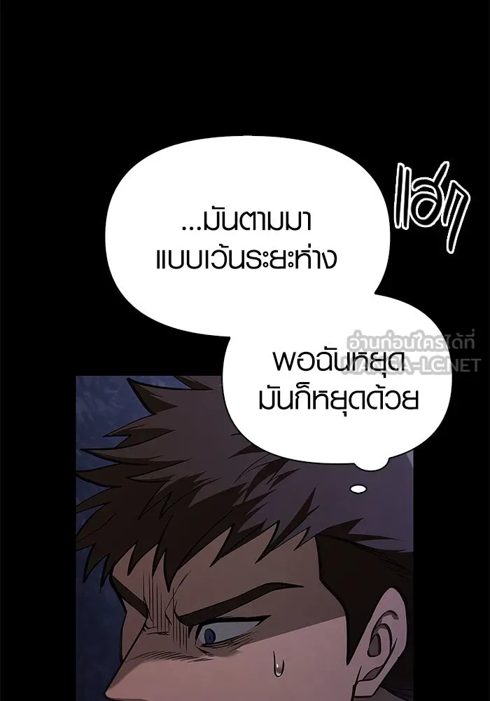 เอาชีวิตรอดในเกมฉบับคนเถื่อน ตอนที่ 3 รูปที่ 105